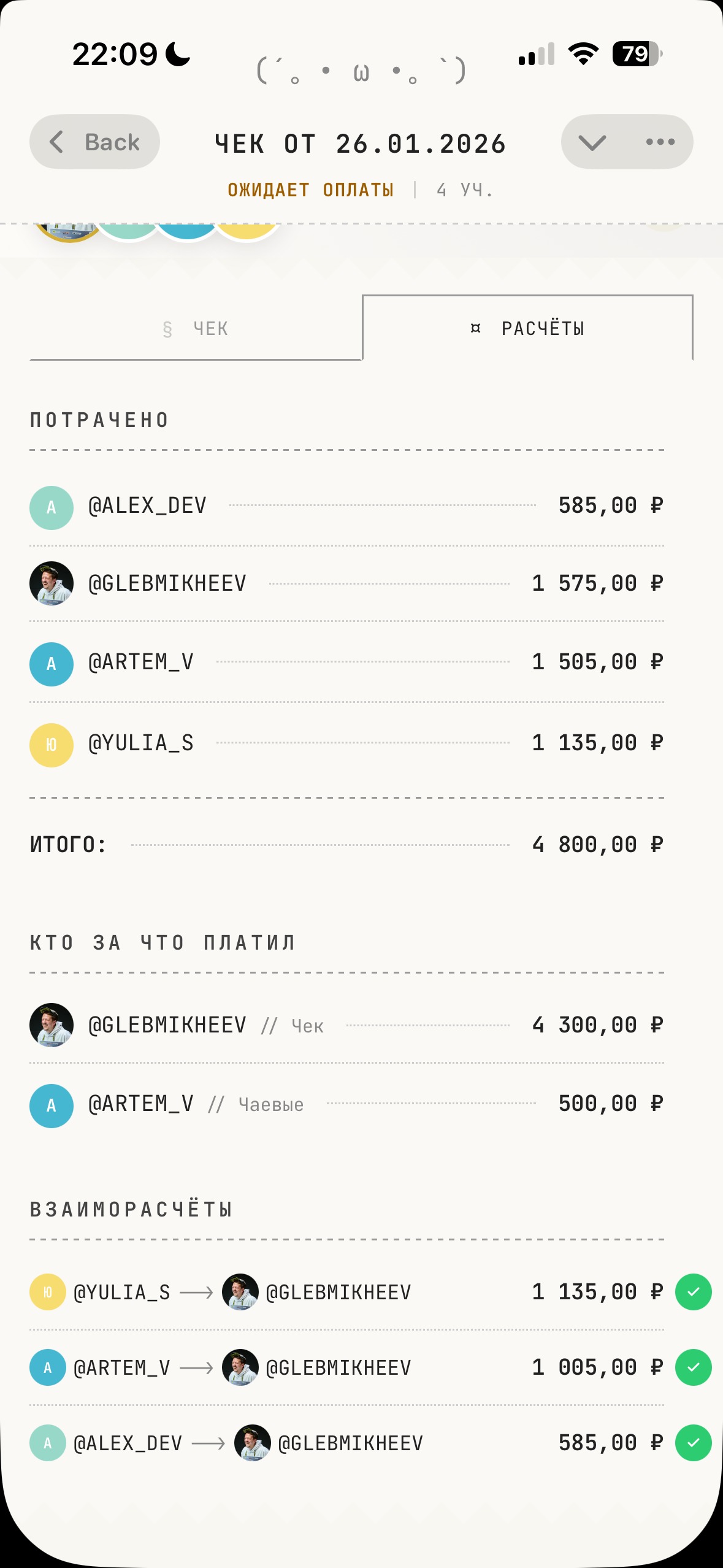 Оптимальные переводы